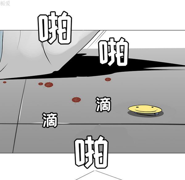 每天忍耐的男人 第39话 第78页
