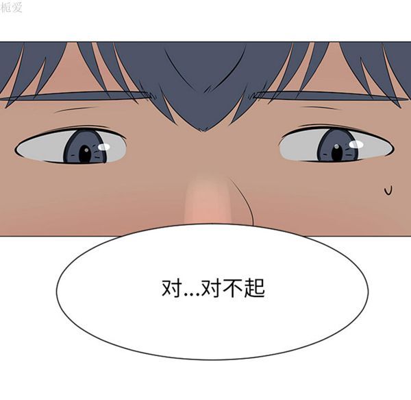 每天忍耐的男人 第39话 第95页