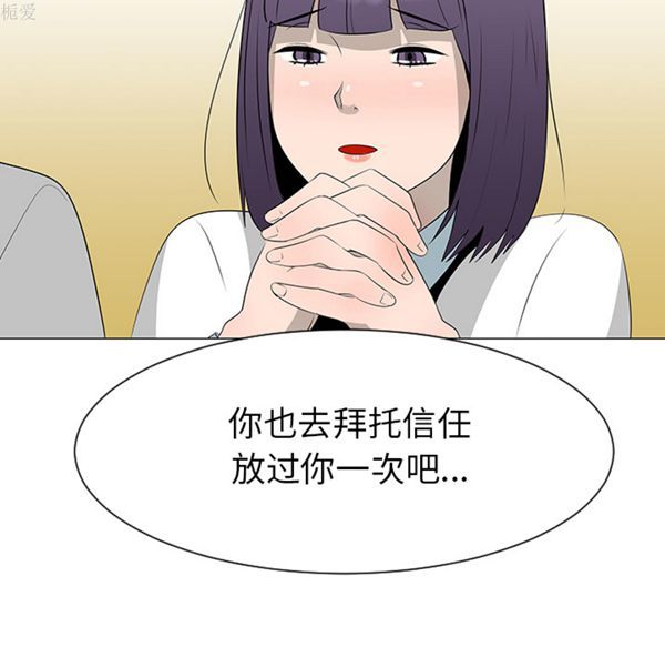 每天忍耐的男人 第39话 第94页