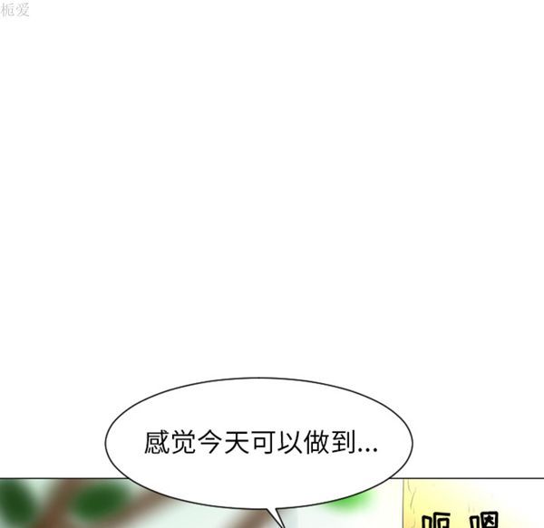 每天忍耐的男人 第39话 第80页