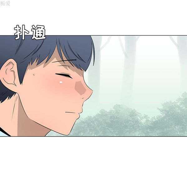 每天忍耐的男人 第39话 第82页