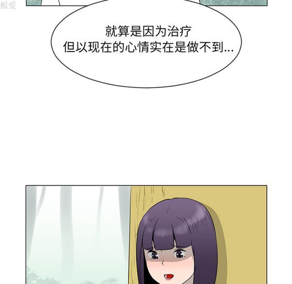每天忍耐的男人 第39话 第88页