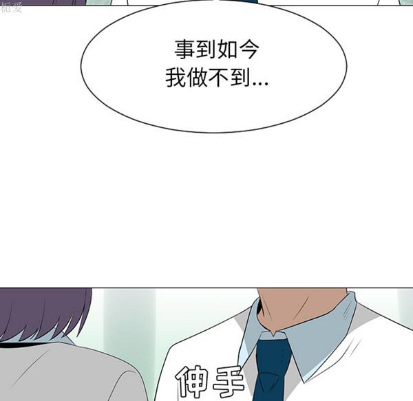 每天忍耐的男人 第39话 第97页