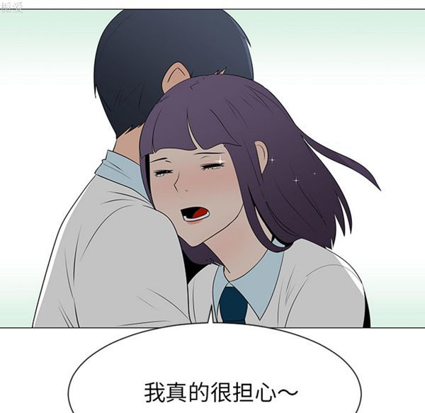 每天忍耐的男人 第39话 第99页