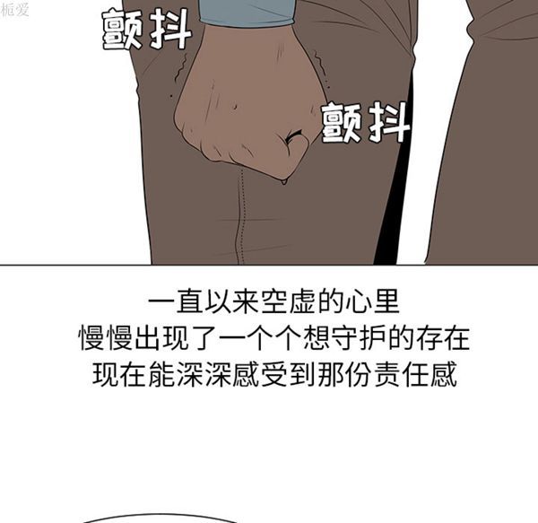 每天忍耐的男人 第39话 第102页