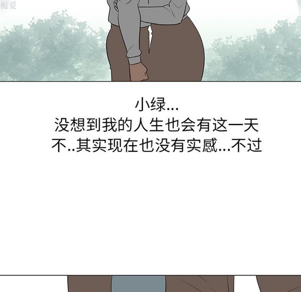 每天忍耐的男人 第39话 第101页