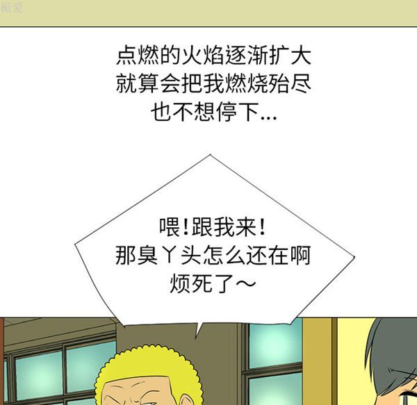 每天忍耐的男人 第39话 第104页