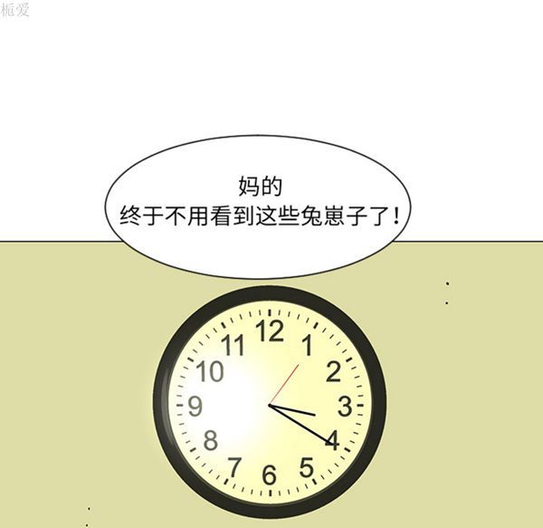 每天忍耐的男人 第39话 第103页