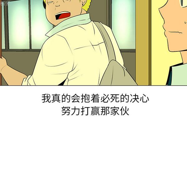 每天忍耐的男人 第39话 第105页