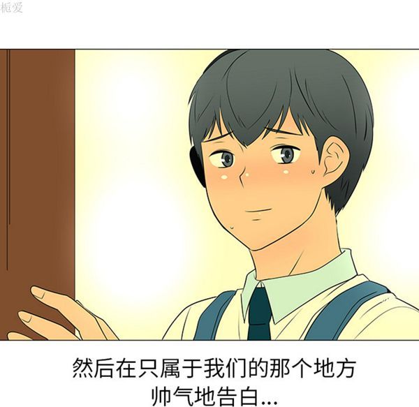 每天忍耐的男人 第39话 第106页