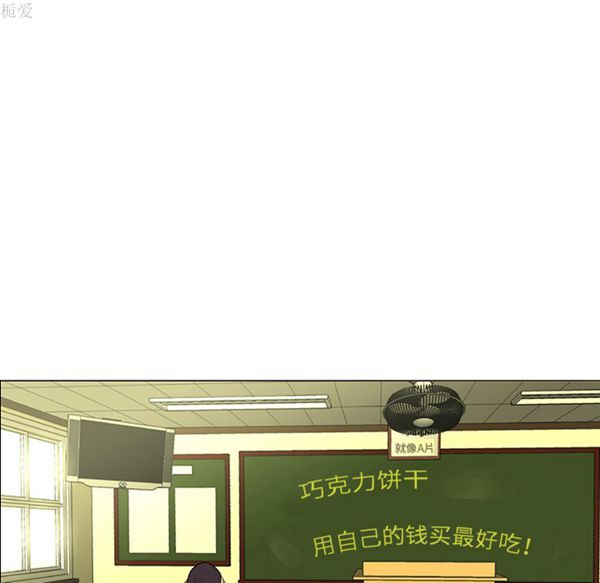 每天忍耐的男人 第39话 第107页