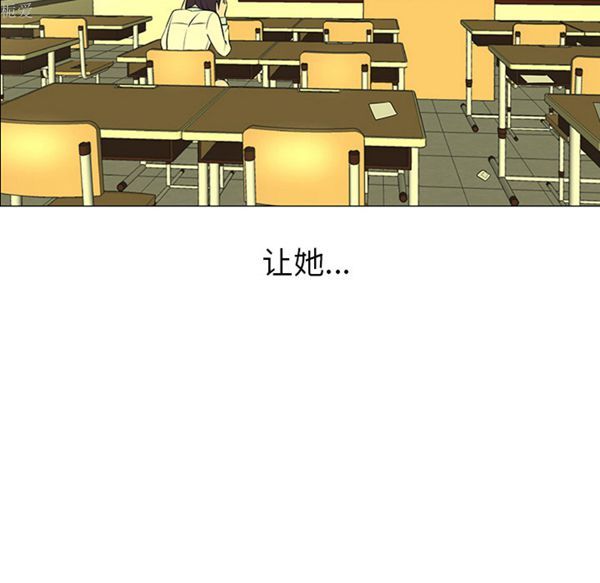 每天忍耐的男人 第39话 第108页