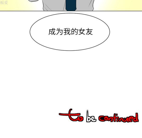 每天忍耐的男人 第39话 第110页