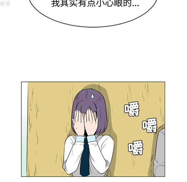 每天忍耐的男人 第38话 第36页