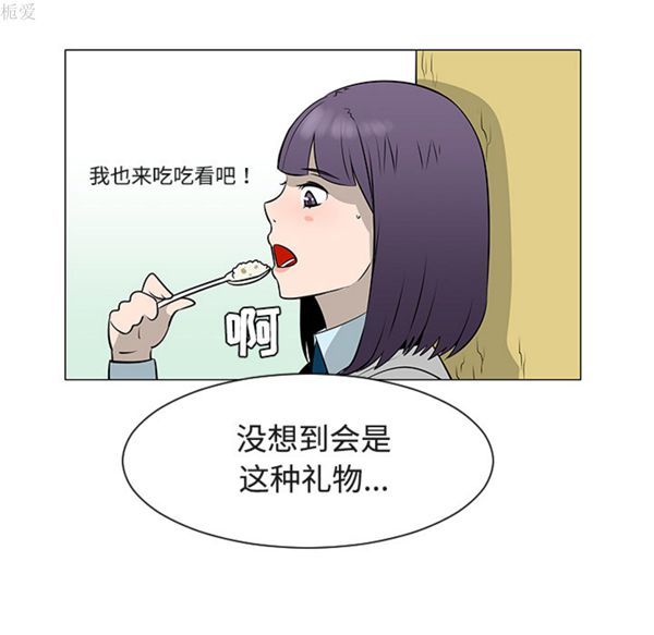 每天忍耐的男人 第38话 第46页