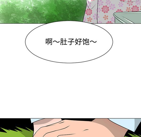 每天忍耐的男人 第38话 第49页