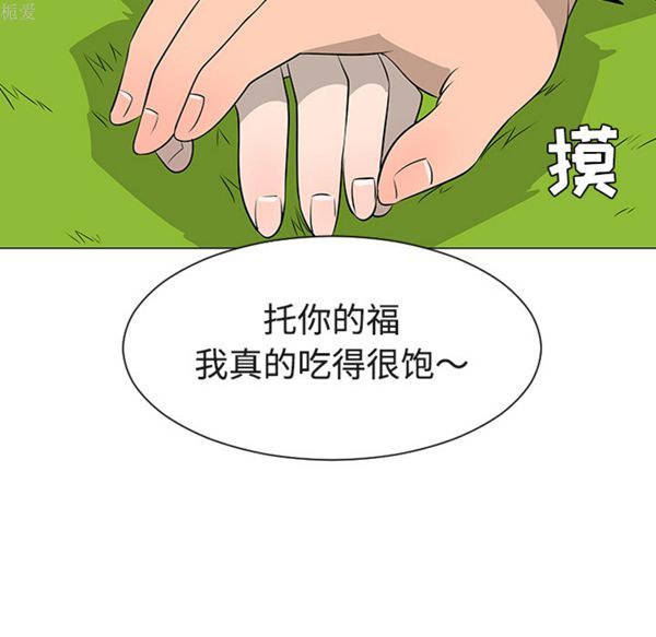 每天忍耐的男人 第38话 第50页