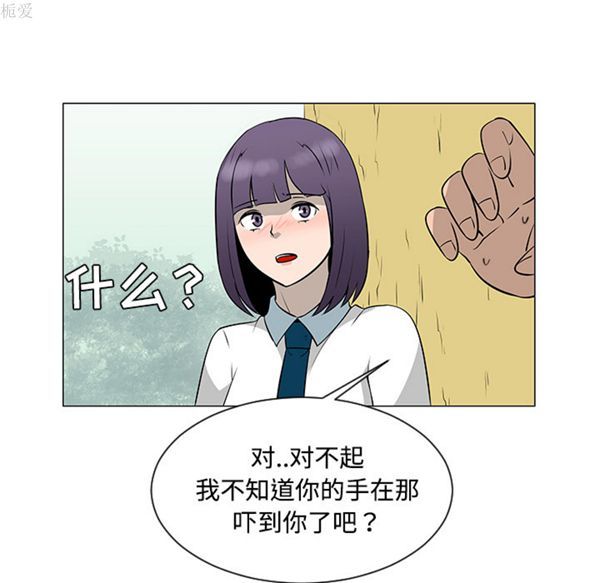 每天忍耐的男人 第38话 第54页