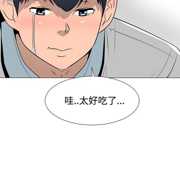 每天忍耐的男人 第38话 第39页