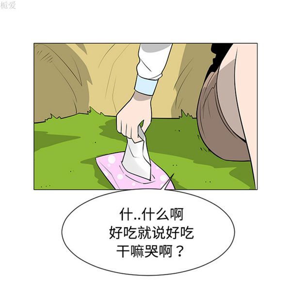 每天忍耐的男人 第38话 第40页