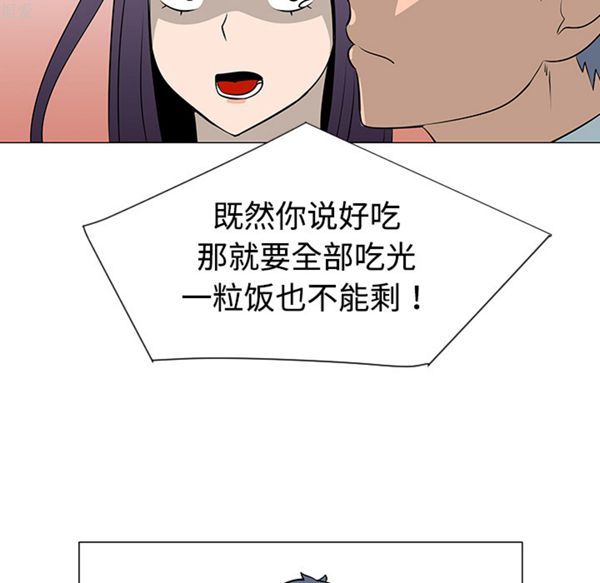 每天忍耐的男人 第38话 第44页
