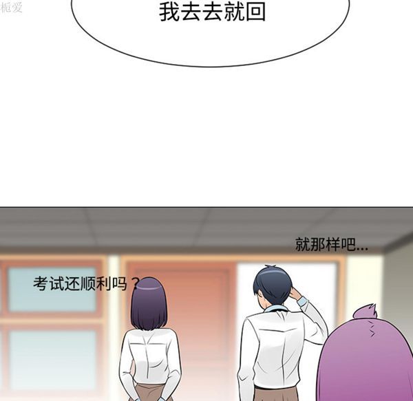 每天忍耐的男人 第38话 第7页