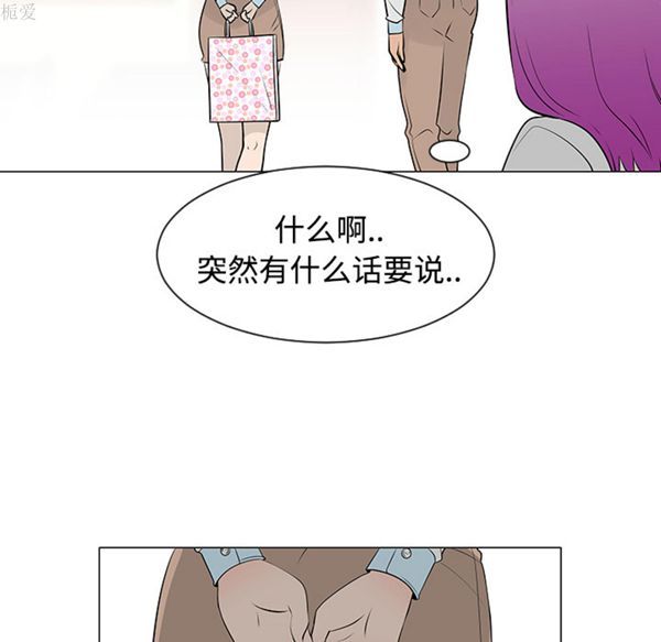 每天忍耐的男人 第38话 第8页