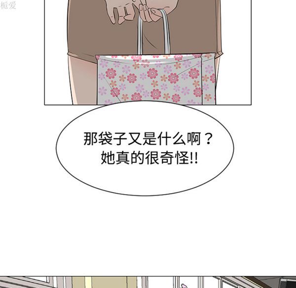 每天忍耐的男人 第38话 第9页