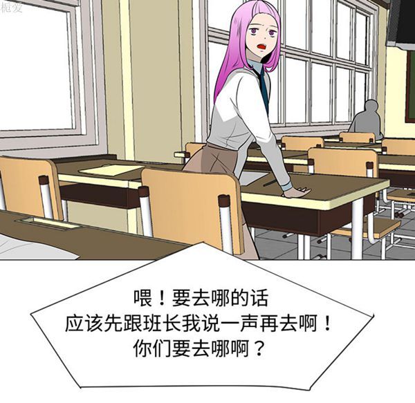 每天忍耐的男人 第38话 第10页