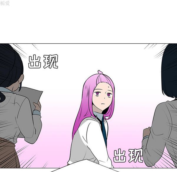 每天忍耐的男人 第38话 第11页
