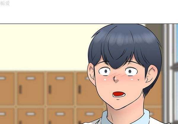 每天忍耐的男人 第38话 第3页