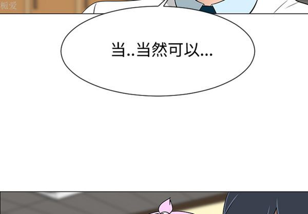每天忍耐的男人 第38话 第4页