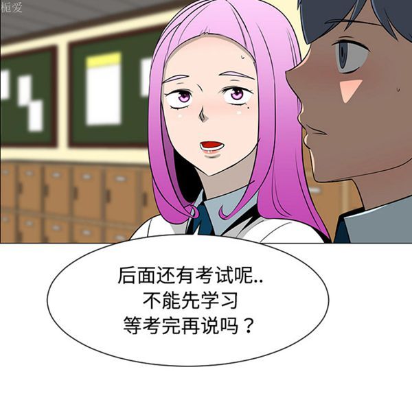 每天忍耐的男人 第38话 第5页