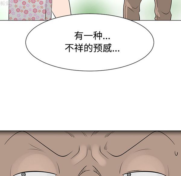 每天忍耐的男人 第38话 第16页