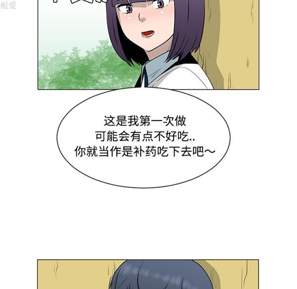 每天忍耐的男人 第38话 第28页