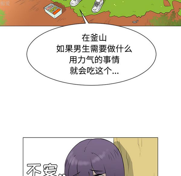 每天忍耐的男人 第38话 第27页