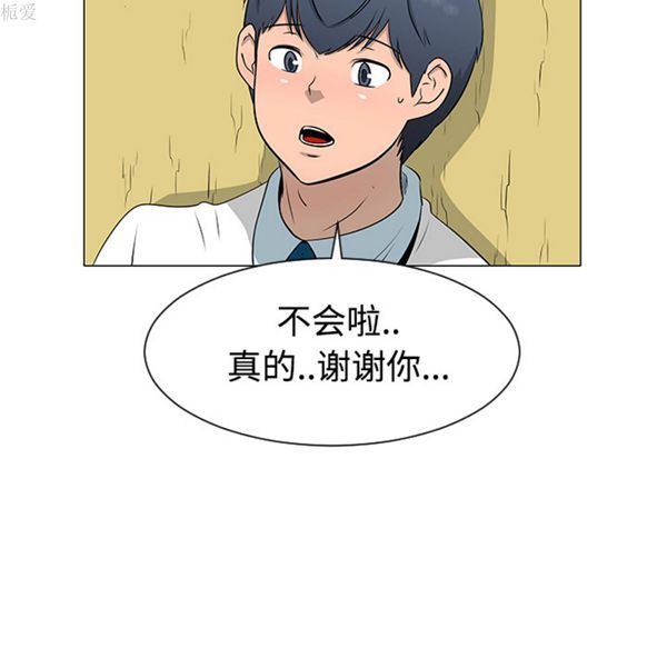 每天忍耐的男人 第38话 第29页