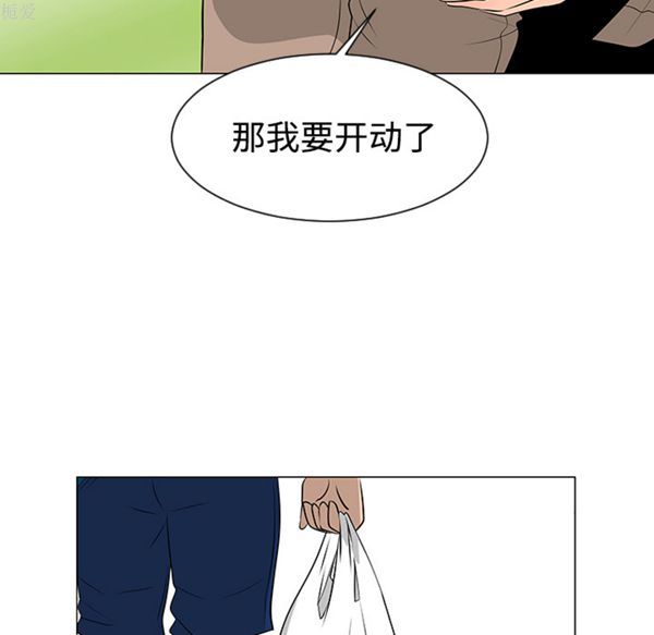 每天忍耐的男人 第38话 第31页