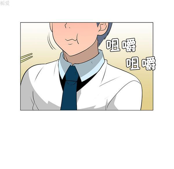 每天忍耐的男人 第38话 第34页