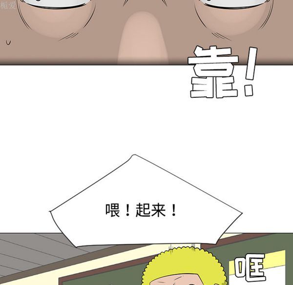 每天忍耐的男人 第38话 第17页