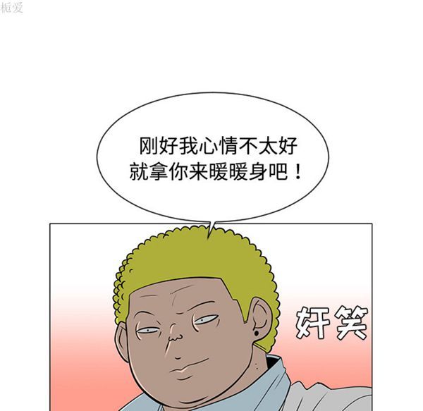 每天忍耐的男人 第38话 第19页