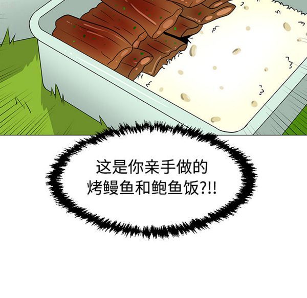 每天忍耐的男人 第38话 第24页
