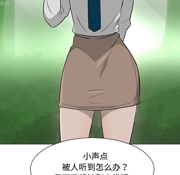 每天忍耐的男人 第38话 第74页