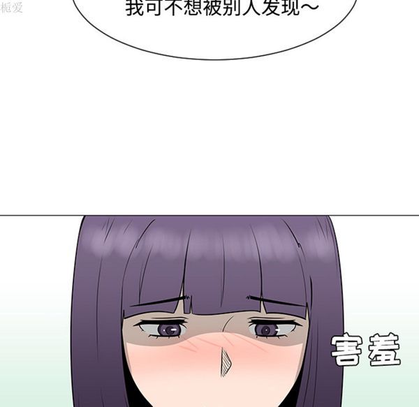 每天忍耐的男人 第38话 第75页