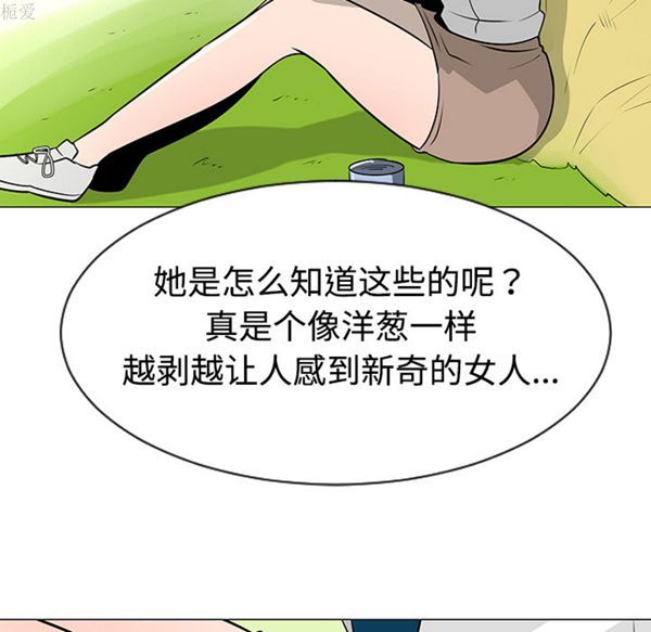 每天忍耐的男人 第38话 第62页