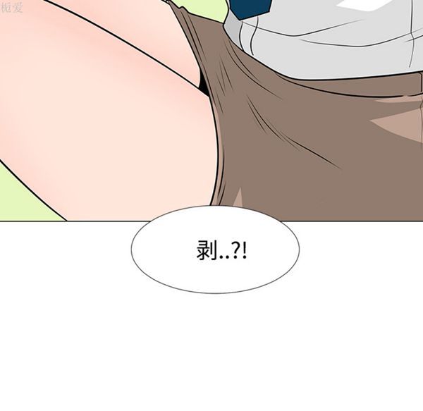 每天忍耐的男人 第38话 第63页