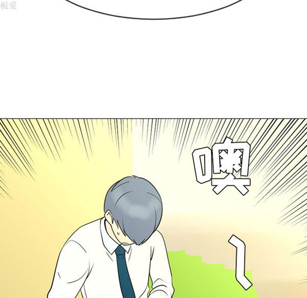 每天忍耐的男人 第38话 第65页