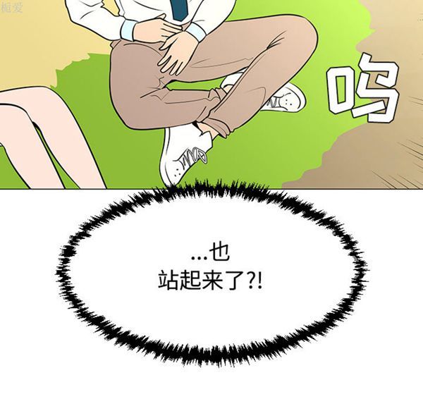 每天忍耐的男人 第38话 第66页