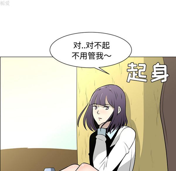 每天忍耐的男人 第38话 第67页