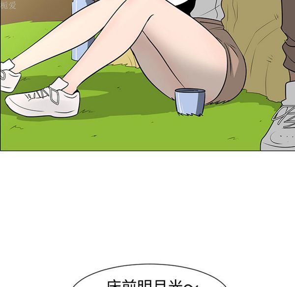 每天忍耐的男人 第38话 第68页